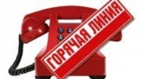 Представители Рособрнадзора провели «горячую линию» для выпускников